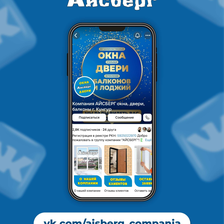 Айсберг
