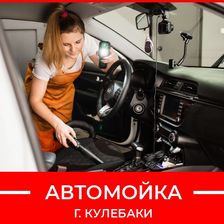 Авто-Ассорти