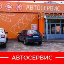 Авто-Ассорти
