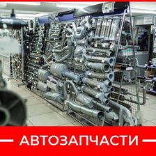 Авто-Ассорти