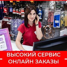 Авто-Ассорти