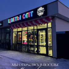 Цветочный Bazaar
