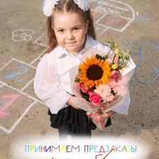 Цветочный Bazaar