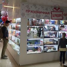 БЕРИДАРИ