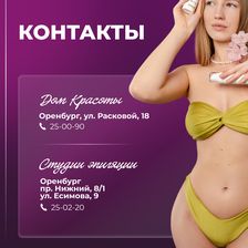 Дом Красоты и студии Татьяны Шмукста