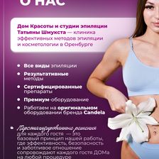 Дом Красоты и студии Татьяны Шмукста