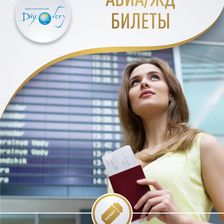DISCOVERY