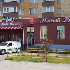 Мясной Ряд