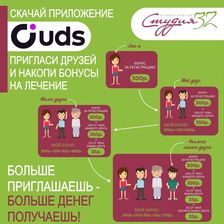 Студия 32