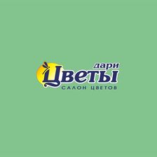 ДАРИ ЦВЕТЫ & САДуДАЧИ