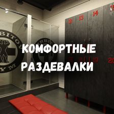 СПОРТ АПТЕЧКА | LIONS PRIDE GYM