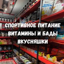 СПОРТ АПТЕЧКА | LIONS PRIDE GYM