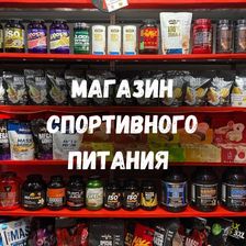 СПОРТ АПТЕЧКА | LIONS PRIDE GYM
