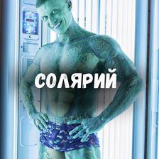 СПОРТ АПТЕЧКА | LIONS PRIDE GYM