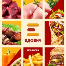 ЕДОВИЧ