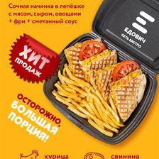ЕДОВИЧ