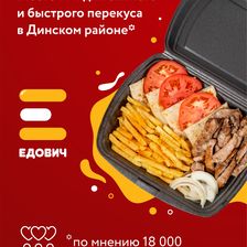ЕДОВИЧ