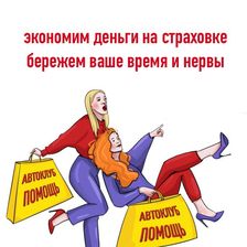 Автоклуб Помощь