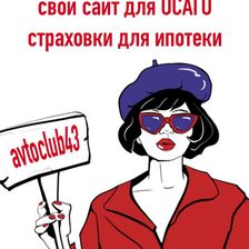 Автоклуб Помощь