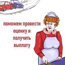 Автоклуб Помощь