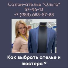 ОЛЬГА