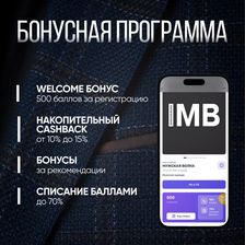 МУЖСКАЯ ВОЛНА