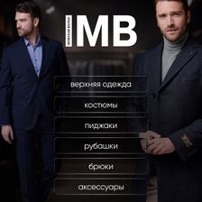 МУЖСКАЯ ВОЛНА