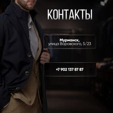 МУЖСКАЯ ВОЛНА