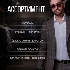 МУЖСКАЯ ВОЛНА