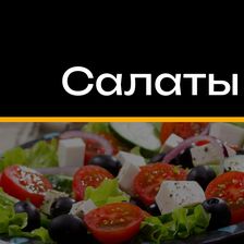 Просто Вкусно