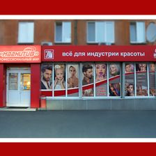 Магнитив