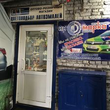 ИНОМАРКА