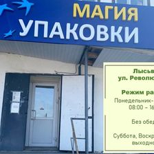 Сад и огород | Магия упаковки