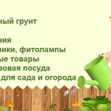 Сад и огород | Магия упаковки