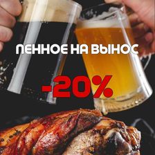 Пивоварня Яна Гримуса