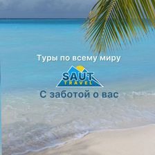 Saut Travel