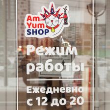 AmYumShop