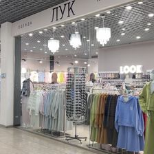 ЛУК