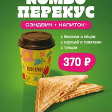 Кофе Крафт