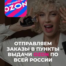 S Parfum Уфа