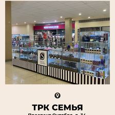 S Parfum Уфа