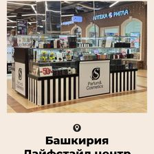 S Parfum Уфа