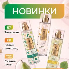 S Parfum Уфа