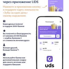 ЗУБЫ ЗА ОДИН ДЕНЬ