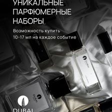DUBAI Parfum
