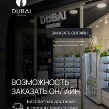 DUBAI Parfum