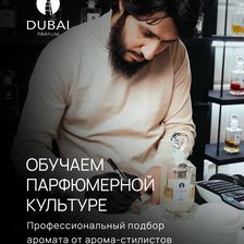 DUBAI Parfum