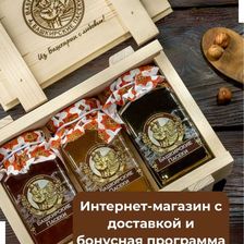 БАШКИРСКИЕ ПАСЕКИ
