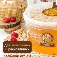 БАШКИРСКИЕ ПАСЕКИ
