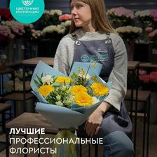 ЦВЕТОЧНАЯ КОЛЛЕКЦИЯ
